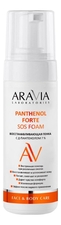 Aravia Восстанавливающая пенка для тела с Д-пантенолом 7% Laboratories Panthenol Forte Sos Foam 160мл