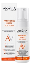 Aravia Восстанавливающая пенка для тела с Д-пантенолом 7% Laboratories Panthenol Forte Sos Foam 160мл