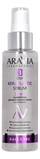 Aravia Сыворотка для выпрямления волос 10 в 1 с кератином Laboratories Keraplastic Serum 110мл