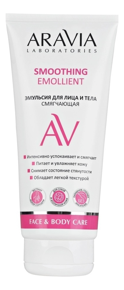 Эмульсия для лица и тела смягчающая Laboratories Smoothing Emollient 200мл