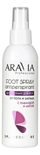 Aravia Дезодорант для ног с лавандой и мятой Foot Spray Antiperspirant 150мл