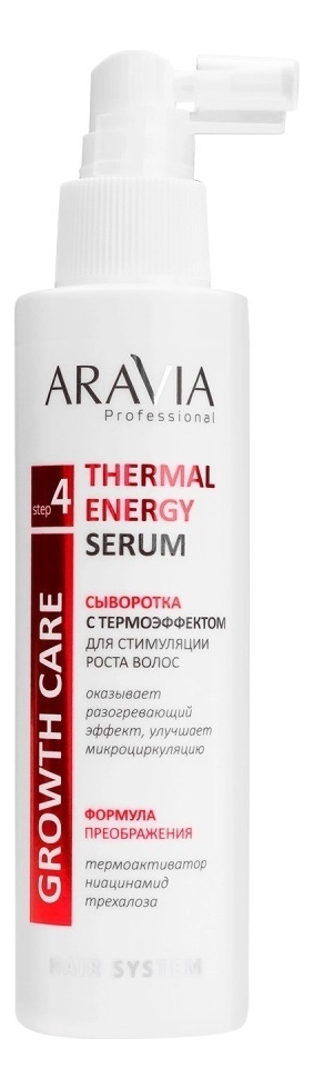 Сыворотка с термоэффектом для стимуляции роста волос Thermal Energy Serum 150мл