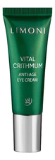 Limoni Антивозрастной крем для кожи вокруг глаз с критмумом Vital Crithmum Anti-Age Eye Cream 25мл