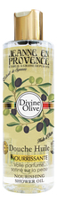 Jeanne en Provence Масло для душа Divine Olive Douche Huile Nourrissante 250мл