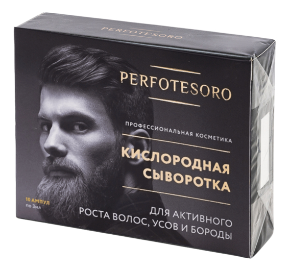 Кислородная сыворотка для активного роста волос, усов и бороды 10*3мл