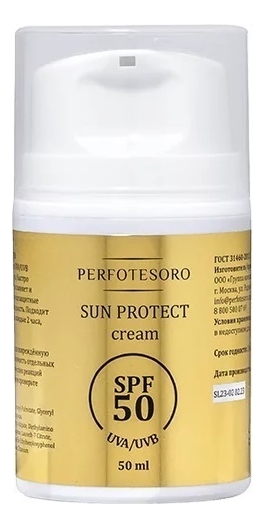 Солнцезащитный крем для лица и тела Sun Protect Cream SPF50 50мл