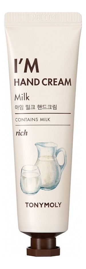 Увлажняющий крем для рук с экстрактом молочного протеина I'm Milk Hand Cream 30мл