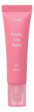 Etude House Бальзам для губ с ароматом ягод Fruity Lip Balm No01 Berry 10г