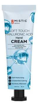 Увлажняющий крем для рук с гиалуроновой кислотой и коллагеном Soft Touch Hyaluronic Acid Hand Cream 50мл