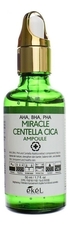 Ekel Сыворотка для лица с кислотами и экстрактом центеллы азиатской Miracle Centella Cica Ampoule AHA/BHA/PHA Green 50мл