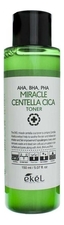 Ekel Очищающий тонер для лица с экстрактом центеллы азиатской Miracle Centella Cica Toner AHA/BHA/PHA 150мл