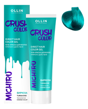 OLLIN Professional Гель-краска для волос прямого действия Crush Color 100мл