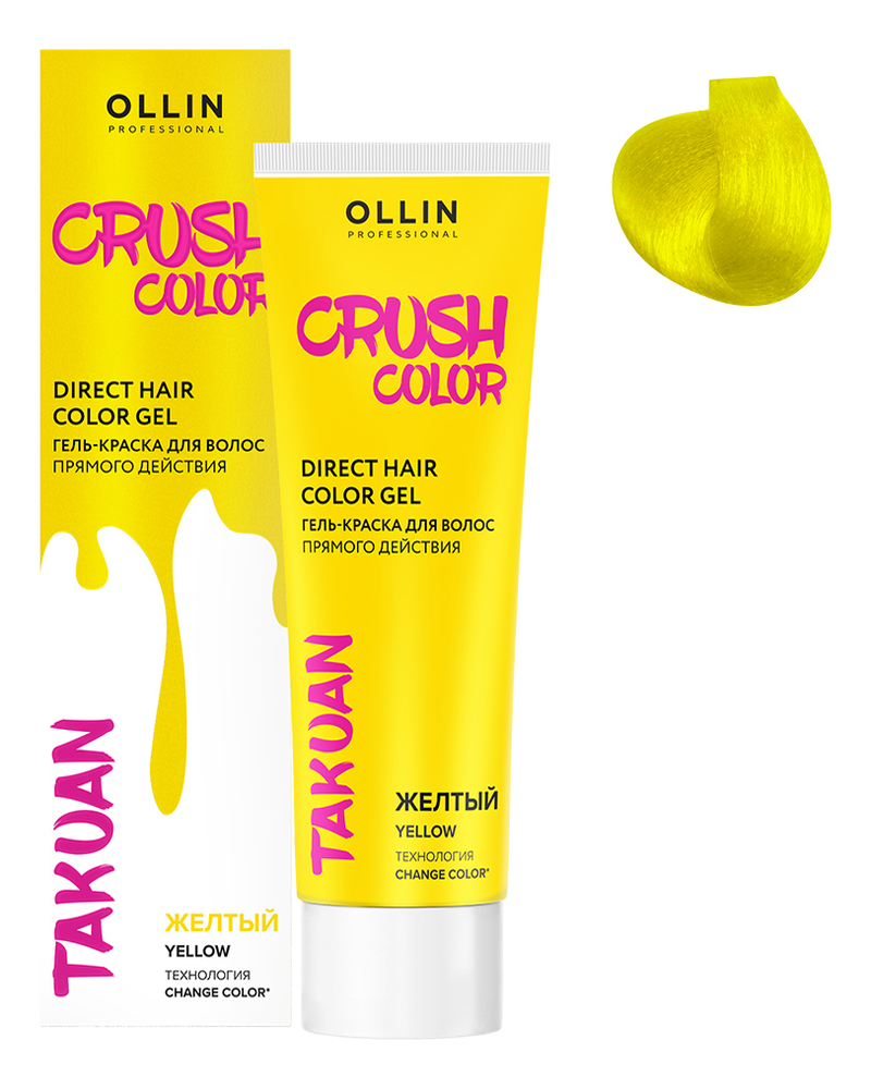 цена Гель-краска для волос прямого действия Crush Color 100мл: Желтый