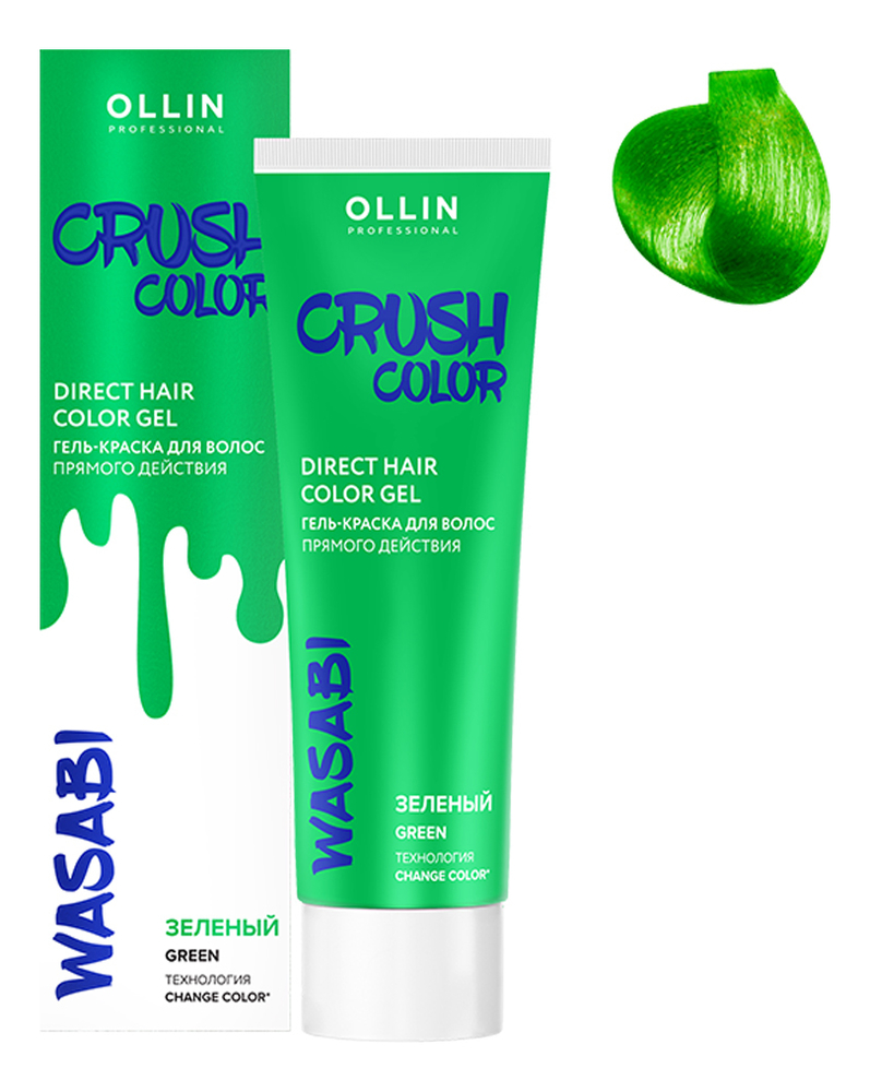 Гель-краска для волос прямого действия Crush Color 100мл: Зеленый фото