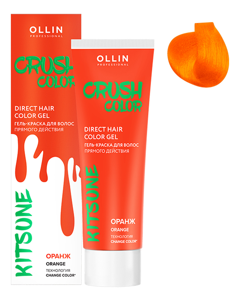 Гель-краска для волос прямого действия Crush Color 100мл: Оранж фото