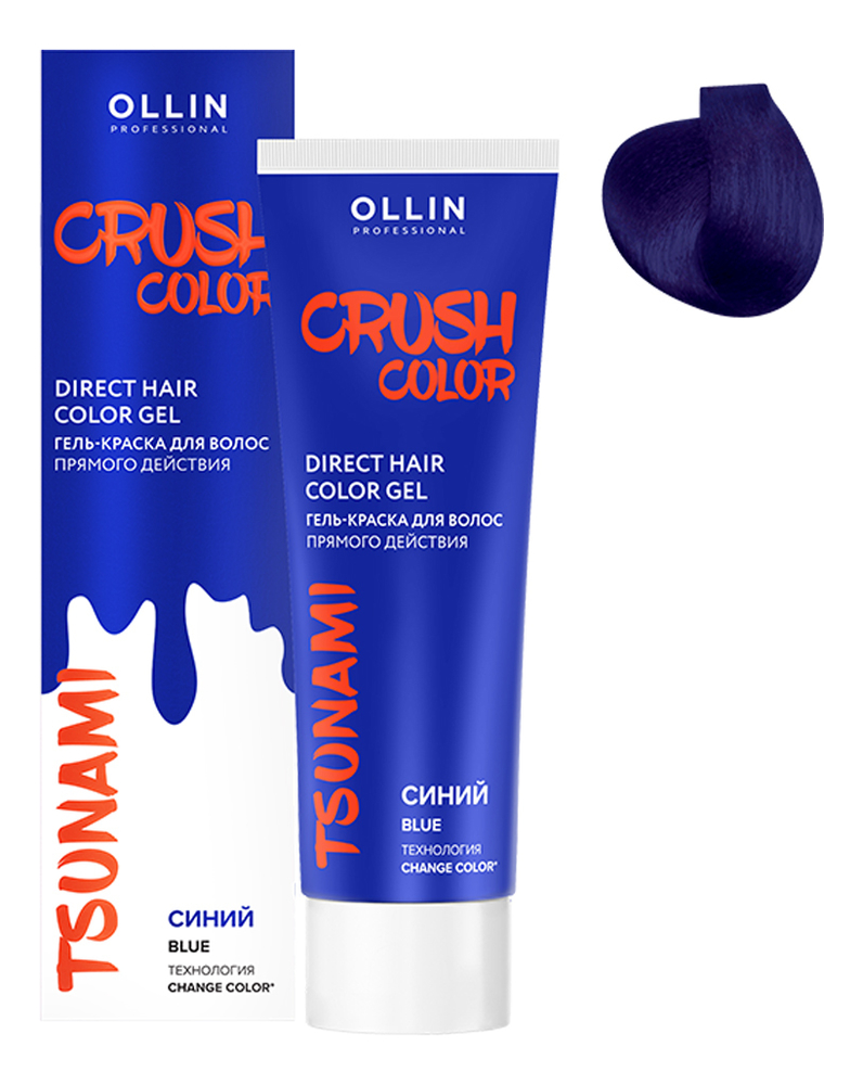 цена Гель-краска для волос прямого действия Crush Color 100мл: Синий