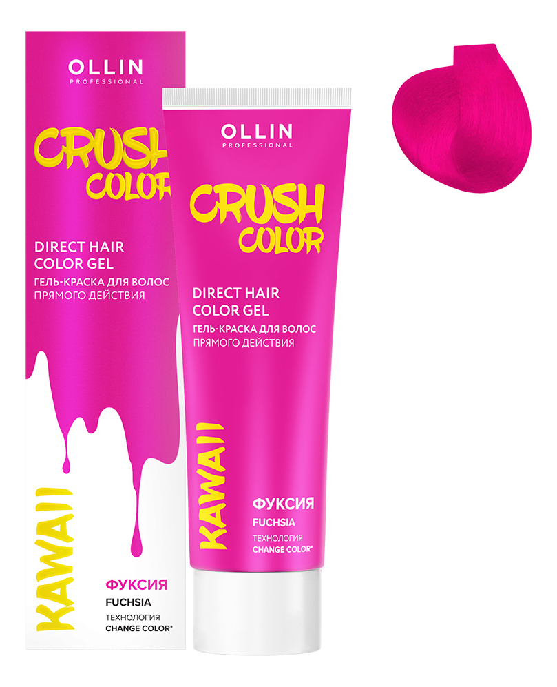 цена Гель-краска для волос прямого действия Crush Color 100мл: Фуксия