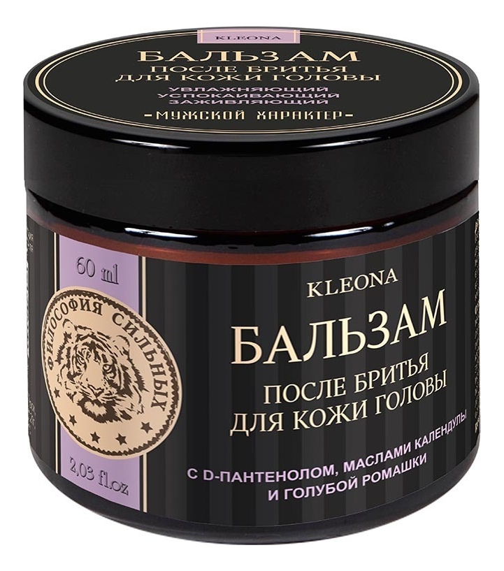 Бальзам после бритья для кожи головы 60мл