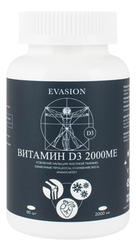 Биологически активная добавка к пище Витамин D3 2000 90 капсул