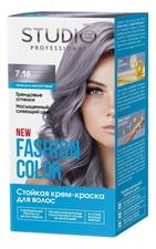 Studio Professional Стойкая крем-краска для волос Fashion Color 50/50/15мл