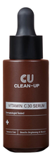 CUSKIN Сыворотка-концентрат против пигментации и морщин Clean-Up Vitamin C30 Serum 20мл