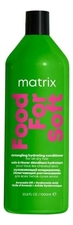 MATRIX Увлажняющий кондиционер для волос Food For Soft Detangling Hydrating Conditioner