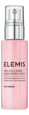 Elemis Сыворотка-спрей для лица с гидролатом розы Pro-Collagen Rose Hydro-Mist 50мл