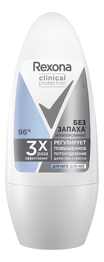 Шариковый дезодорант Без запаха 96ч Clinical Protection 50мл
