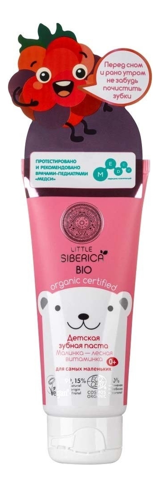 Детская зубная паста Малинка-лесная витаминка Little Siberica Bio 0+ 60г