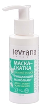 Levrana Маска-скатка для лица с молочной кислотой 100мл