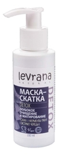 Levrana Маска-скатка для лица Detox 100мл