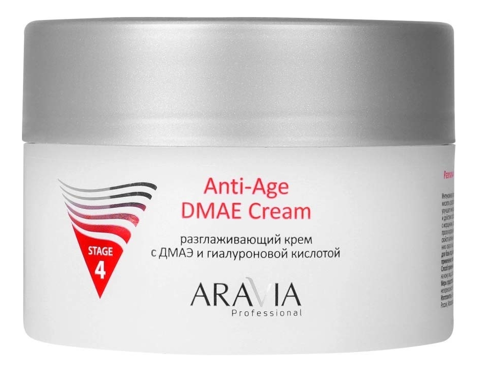 Разглаживающий крем с гиалуроновой кислотой Anti-Age Dmae Cream 150мл