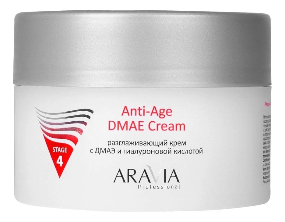 Разглаживающий крем с гиалуроновой кислотой Anti-Age Dmae Cream 150мл