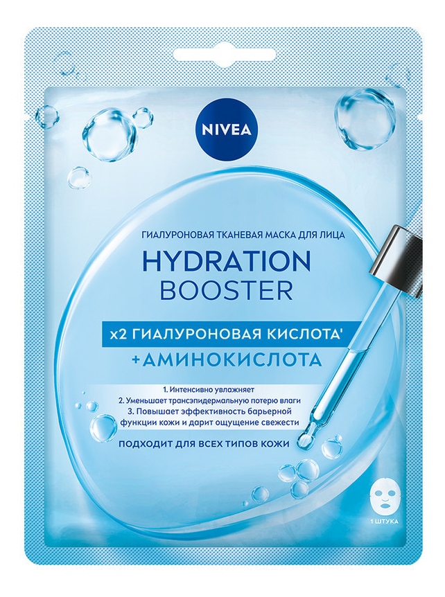 Гиалуроновая тканевая маска для лица Hydration Booster 28мл
