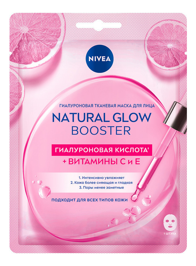 Гиалуроновая тканевая маска для лица Natural Glow Booster 28мл