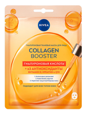 NIVEA Гиалуроновая тканевая маска для лица Collagen Booster 28мл