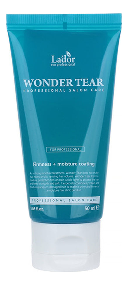 Бальзам-маска для увлажнения укрепления и придания объема волосам Wonder Tear: Бальзам-маска 50мл