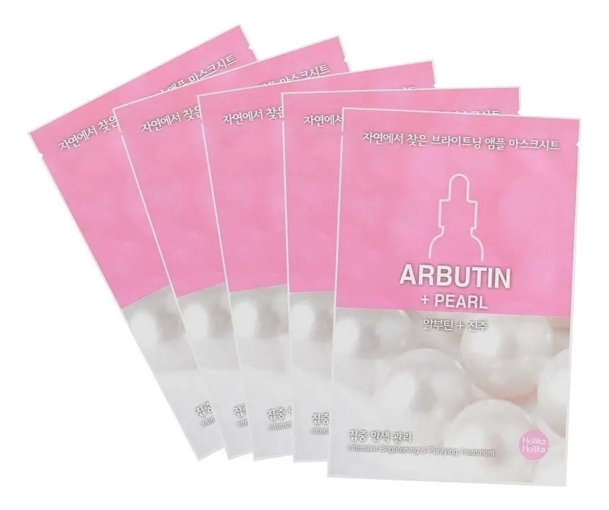 Тканевая маска для лица с экстрактом жемчуга Ampoule Essence Mask Sheet Arbutin + Pearl : Маска 5*20мл