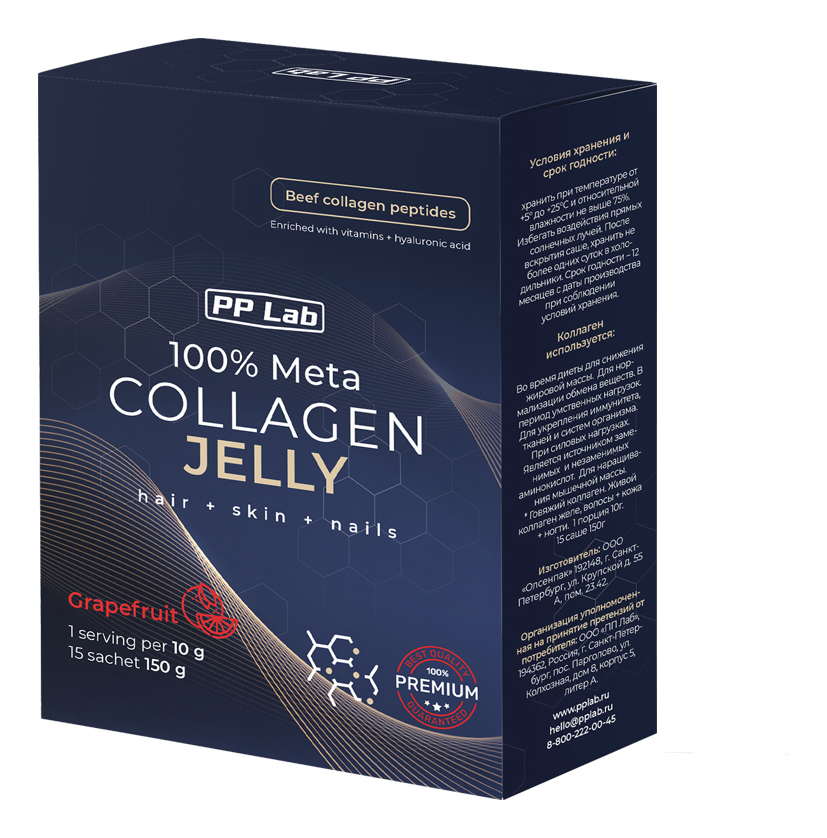 Натуральный коллаген в желе Грейпфрут 100% Meta Collagen Jelly : 15шт