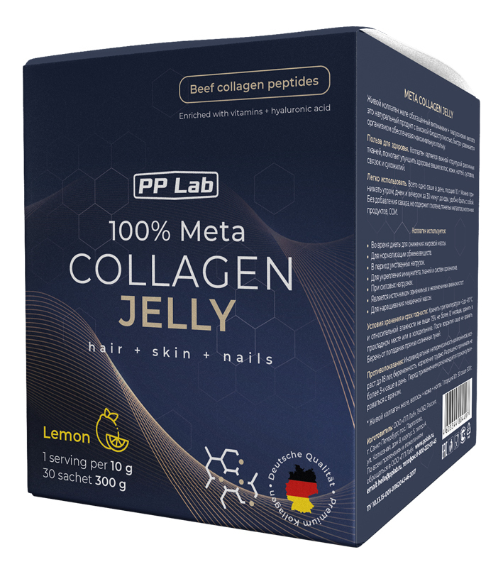 Натуральный коллаген в желе Лимон 100% Meta Collagen Jelly : 30шт
