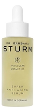 DR. BARBARA STURM Антивозрастная сыворотка для лица Super Anti-Aging Serum 30мл