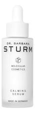 DR. BARBARA STURM Успокаивающая сыворотка для лица Calming Serum 30мл