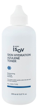 Sorex ISOV Увлажняющий лосьон Skin Hydration Azulene Toner 150мл