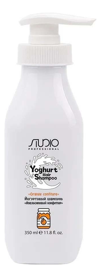Йогуртовый шампунь для волос Studio Yoghyrt Hair Shampoo 350мл: Апельсиновый конфитюр яр 12 апельсиновый конфитюр электронная схема