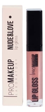 PROMAKEUP Laboratory Блеск для губ Nude & Love Lip Gloss 7мл