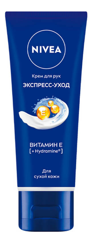 Крем для рук с витамином Е Экспресс-уход 50мл