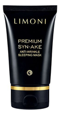 Limoni Ночная антивозрастная маска для лица со змеиным ядом Premium Syn-Ake Anti-Wrinkle Sleeping Mask