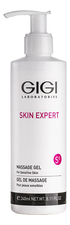 GiGi Массажный гель для чувствительной кожи Skin Expert Massage Gel 240мл