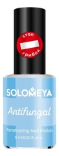 Solomeya Противогрибковый лак для ногтей Antifungal 6мл