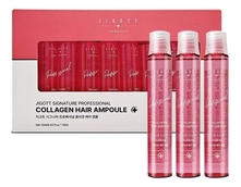 Jigott Ампульная сыворотка для волос с коллагеном Signature Professional Collagen Hair Ampoule 10*13мл